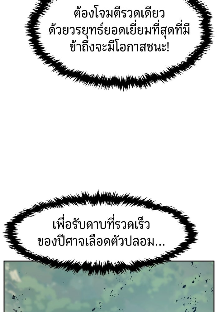 เซียนสัมผัสดาบ - หน้า 42