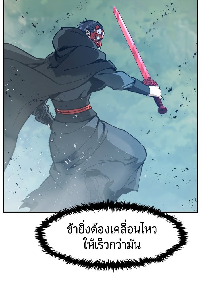 เซียนสัมผัสดาบ - หน้า 43