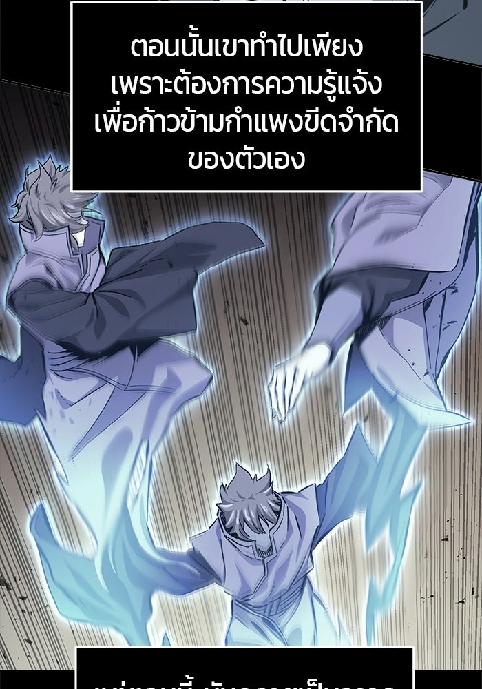 เซียนสัมผัสดาบ - หน้า 56