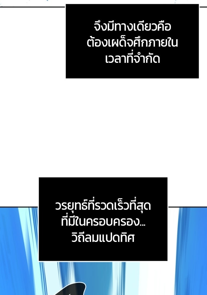 เซียนสัมผัสดาบ - หน้า 59