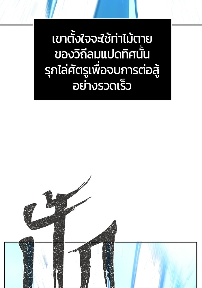 เซียนสัมผัสดาบ - หน้า 63