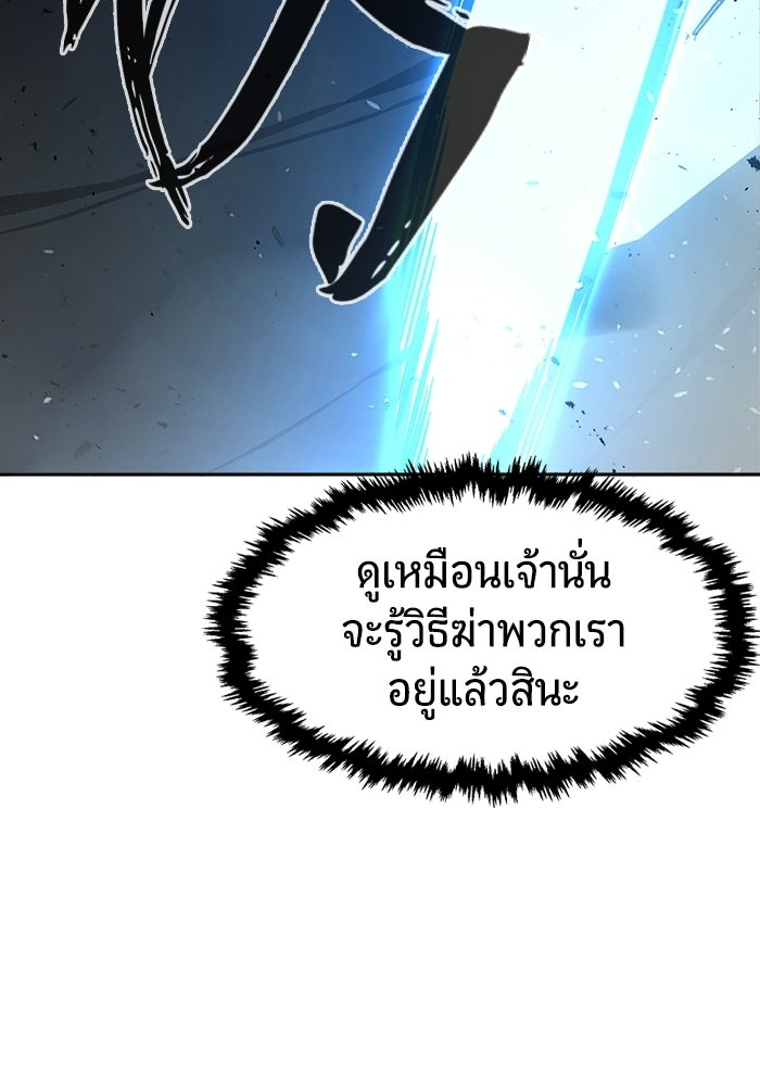 เซียนสัมผัสดาบ - หน้า 69