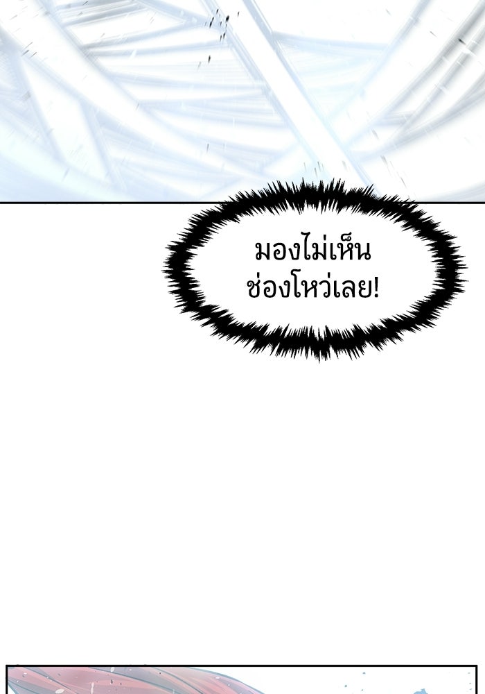 เซียนสัมผัสดาบ - หน้า 8