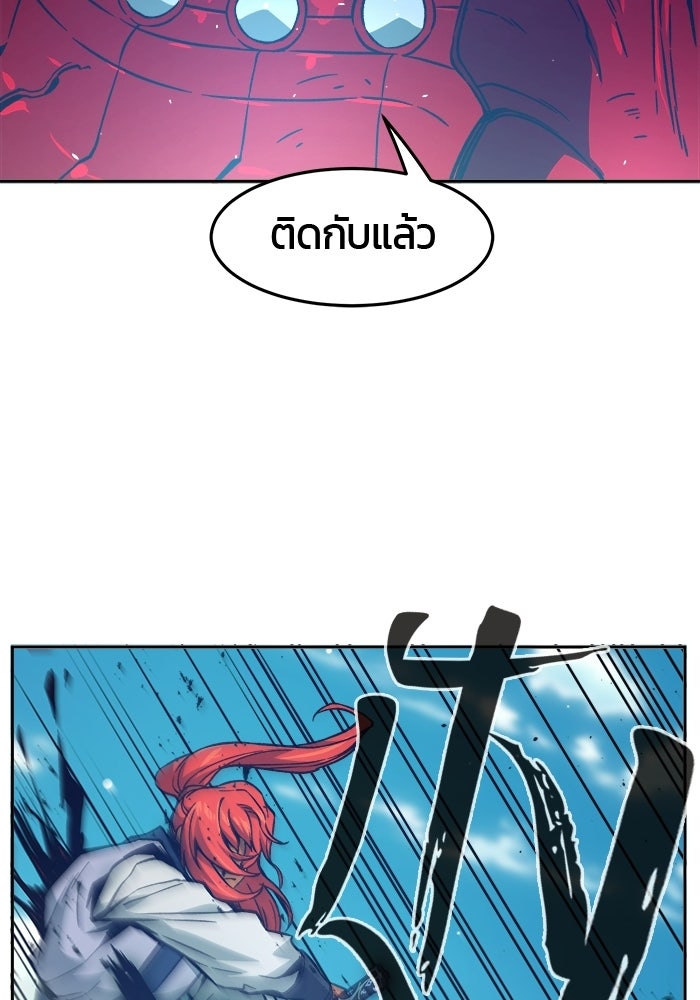 เซียนสัมผัสดาบ - หน้า 85