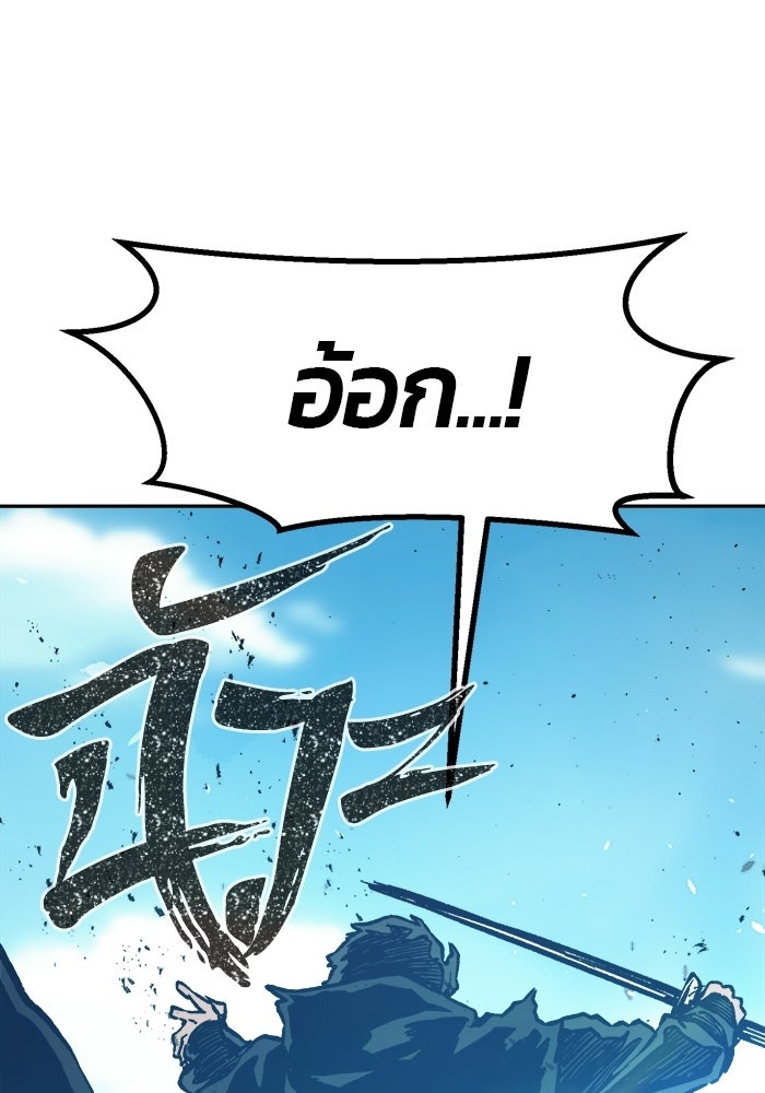 เซียนสัมผัสดาบ - หน้า 89