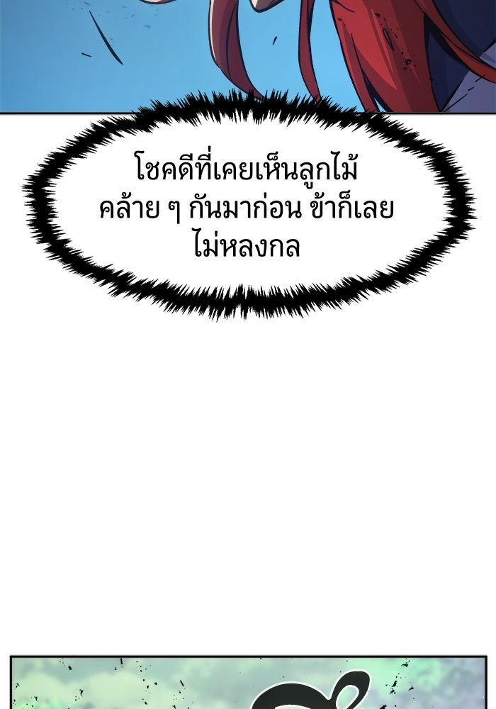 เซียนสัมผัสดาบ - หน้า 94