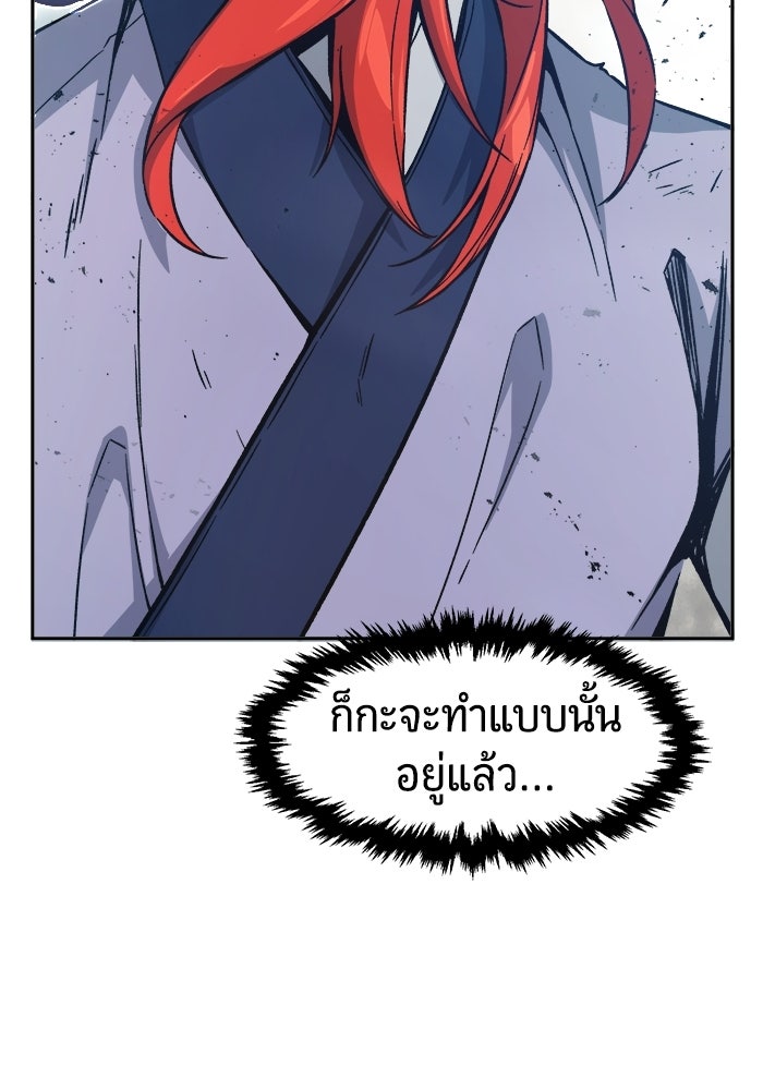 เซียนสัมผัสดาบ - หน้า 97