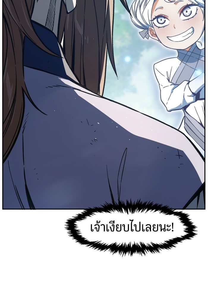 เซียนสัมผัสดาบ - หน้า 102