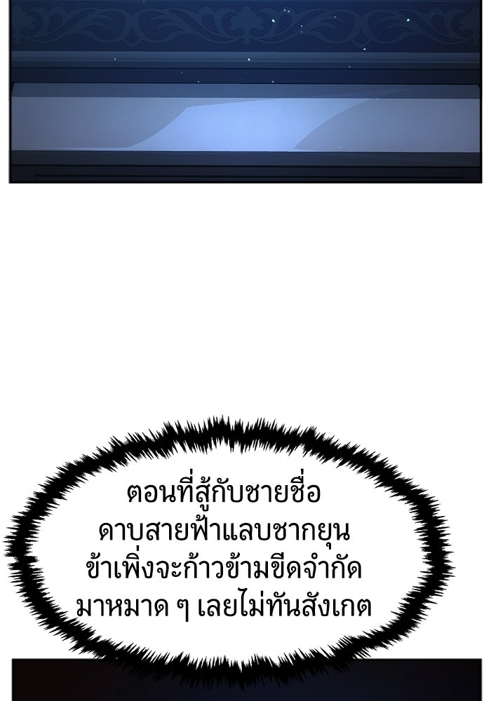 เซียนสัมผัสดาบ - หน้า 109