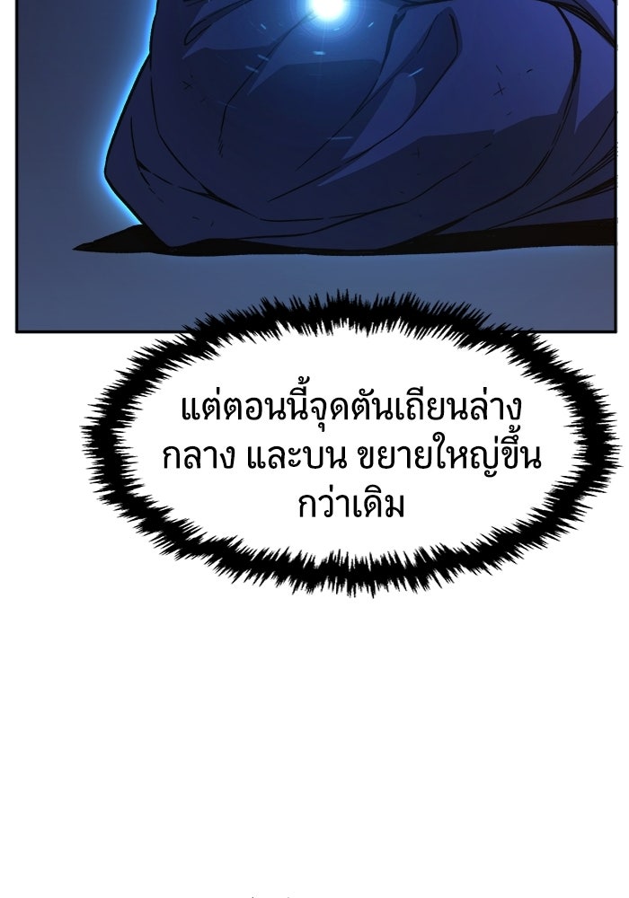 เซียนสัมผัสดาบ - หน้า 111
