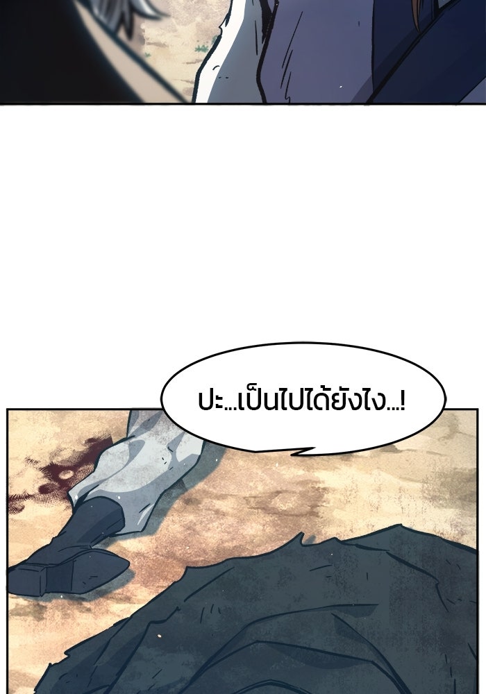 เซียนสัมผัสดาบ - หน้า 12