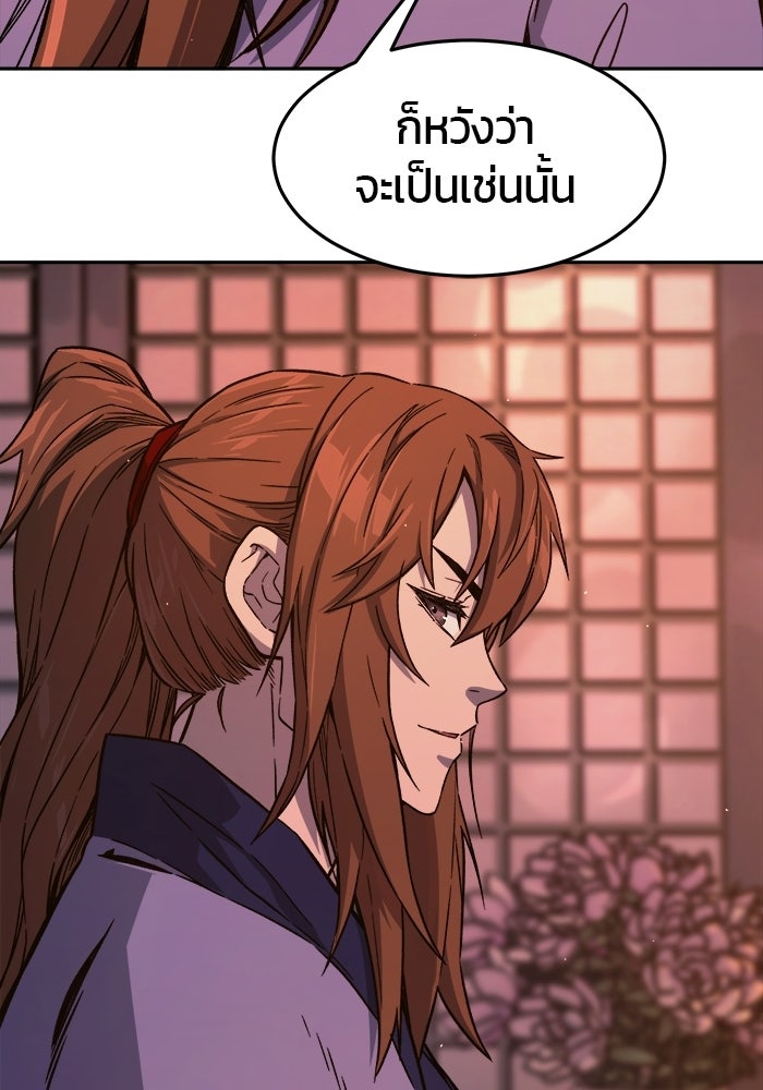 เซียนสัมผัสดาบ - หน้า 129