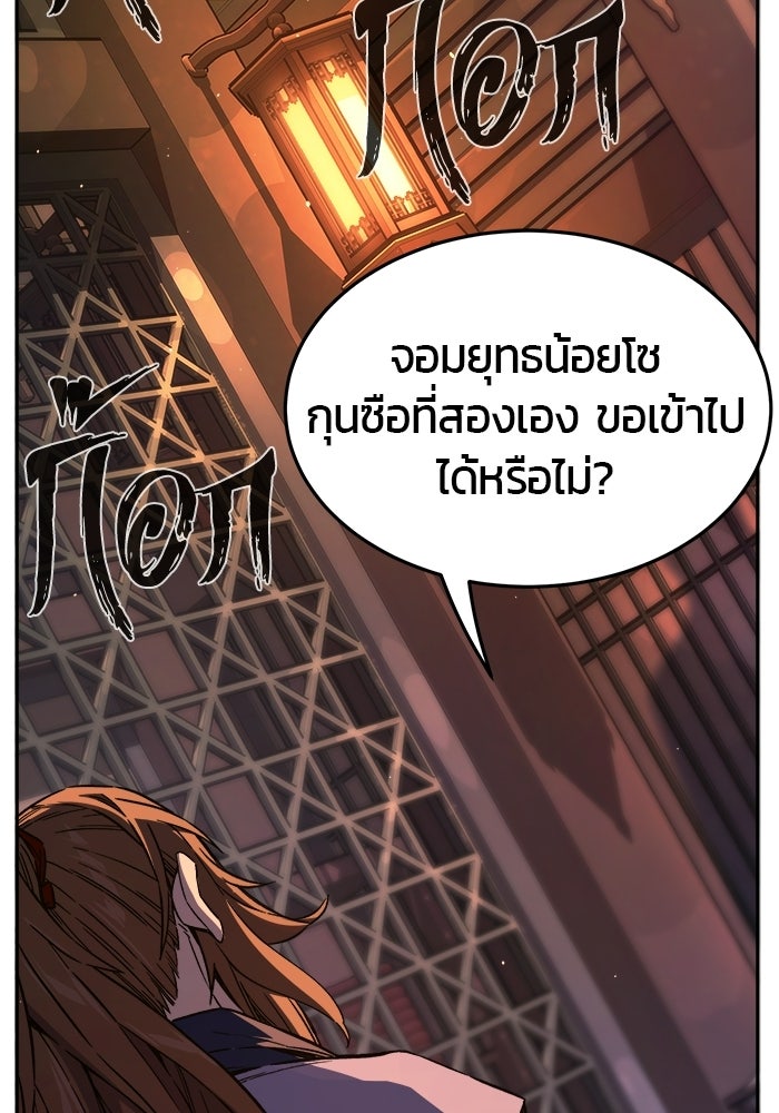 เซียนสัมผัสดาบ - หน้า 131