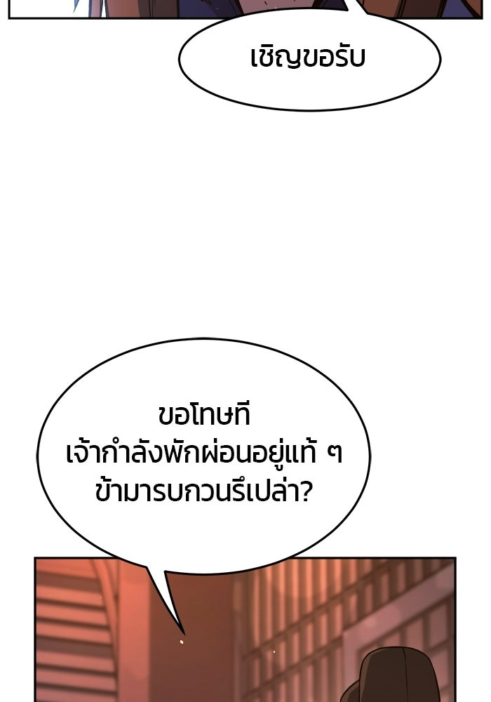 เซียนสัมผัสดาบ - หน้า 134