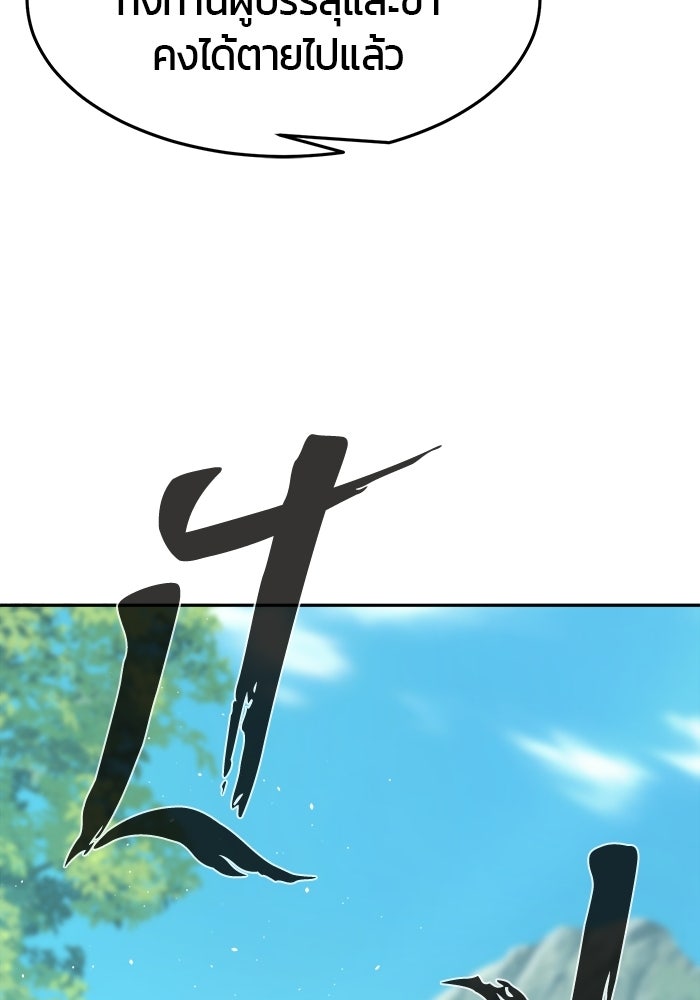 เซียนสัมผัสดาบ - หน้า 14