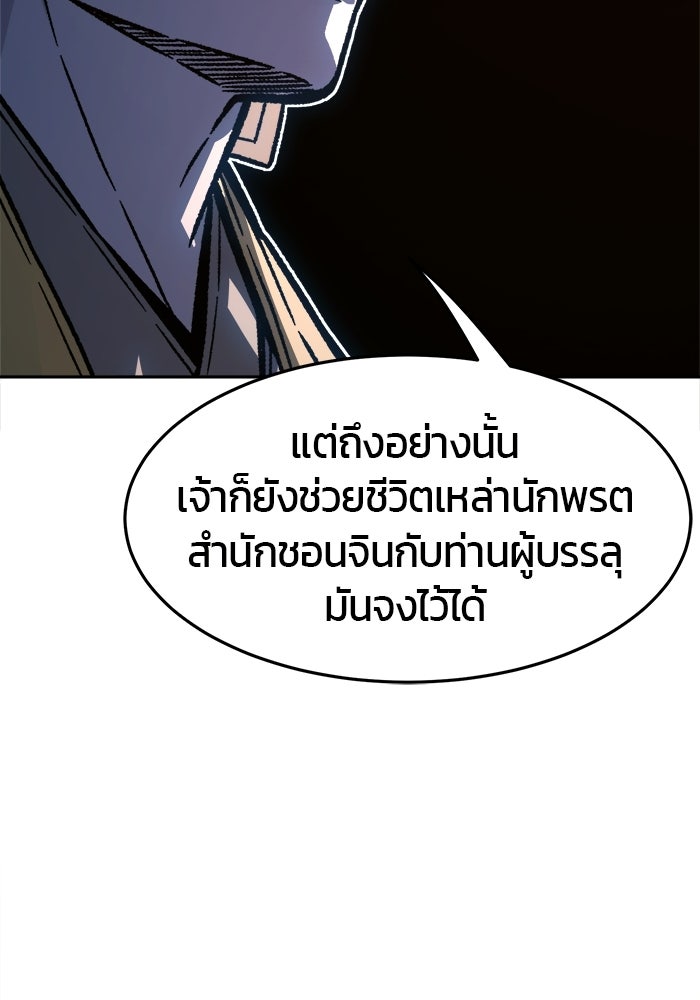 เซียนสัมผัสดาบ - หน้า 141