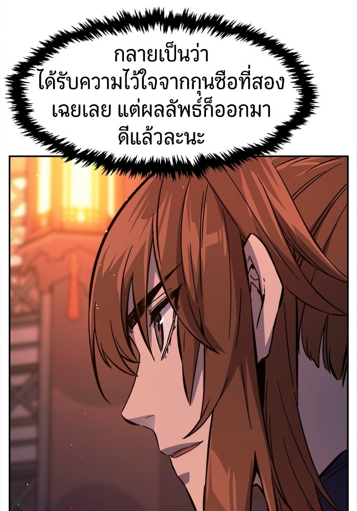 เซียนสัมผัสดาบ - หน้า 142
