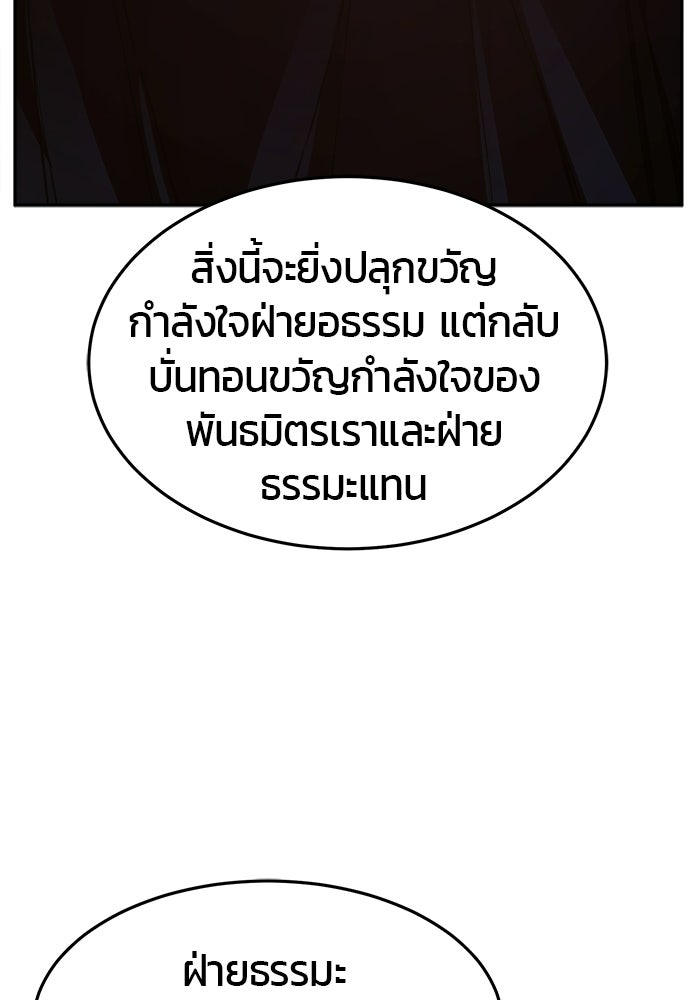 เซียนสัมผัสดาบ - หน้า 147