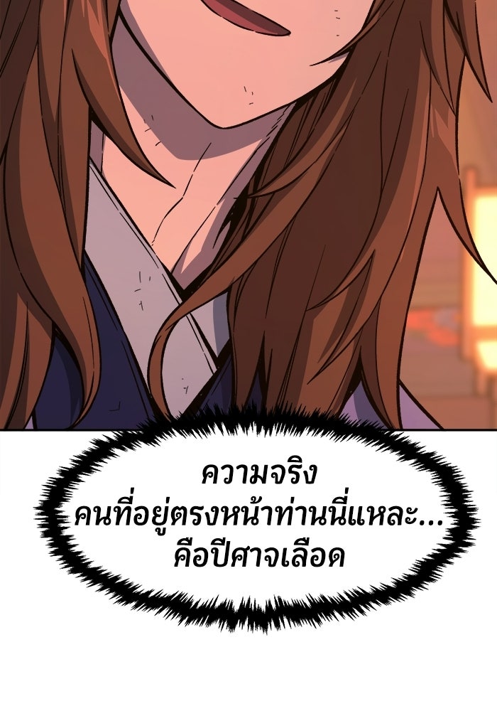 เซียนสัมผัสดาบ - หน้า 156