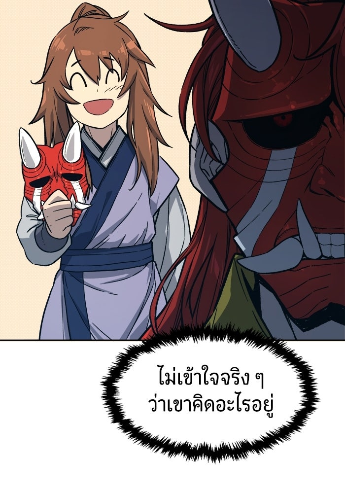 เซียนสัมผัสดาบ - หน้า 22