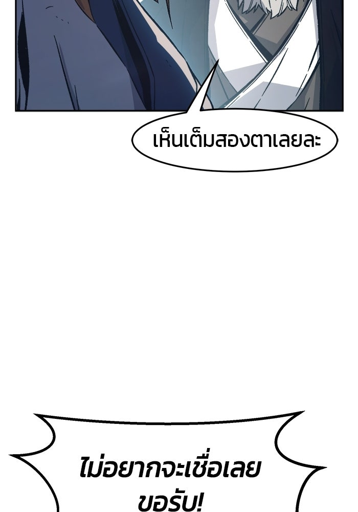 เซียนสัมผัสดาบ - หน้า 26