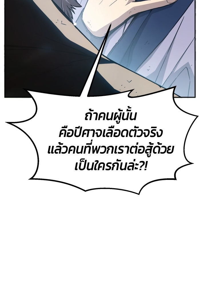 เซียนสัมผัสดาบ - หน้า 28