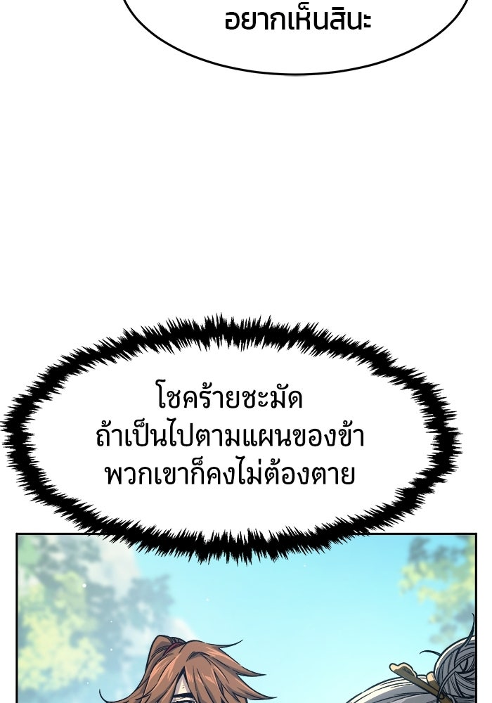 เซียนสัมผัสดาบ - หน้า 36