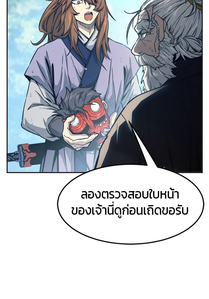เซียนสัมผัสดาบ - หน้า 37
