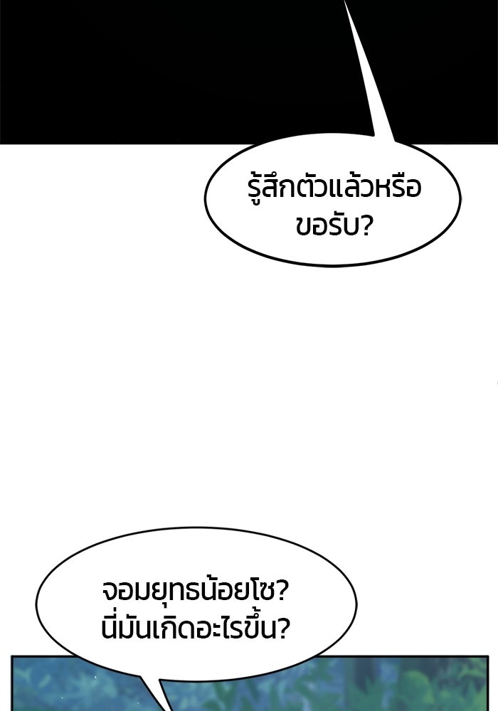 เซียนสัมผัสดาบ - หน้า 4