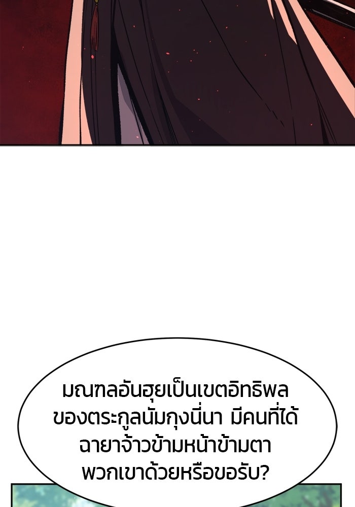 เซียนสัมผัสดาบ - หน้า 45