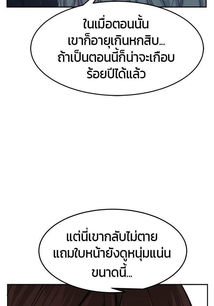 เซียนสัมผัสดาบ - หน้า 49