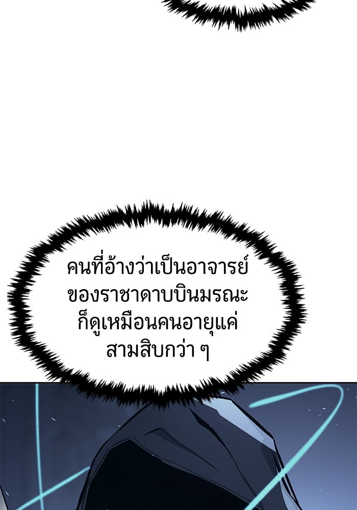 เซียนสัมผัสดาบ - หน้า 51