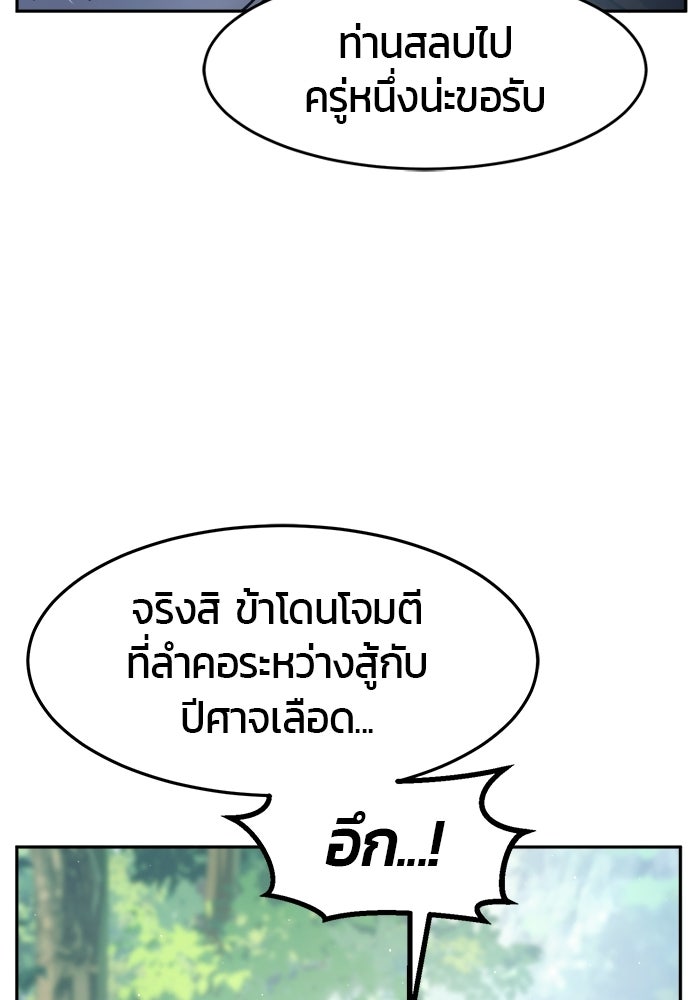 เซียนสัมผัสดาบ - หน้า 6