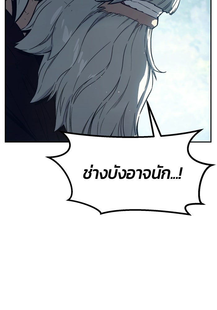 เซียนสัมผัสดาบ - หน้า 64