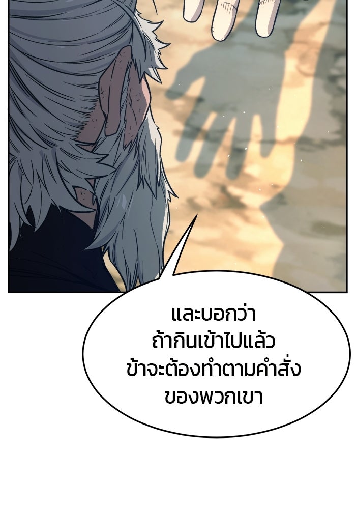 เซียนสัมผัสดาบ - หน้า 66