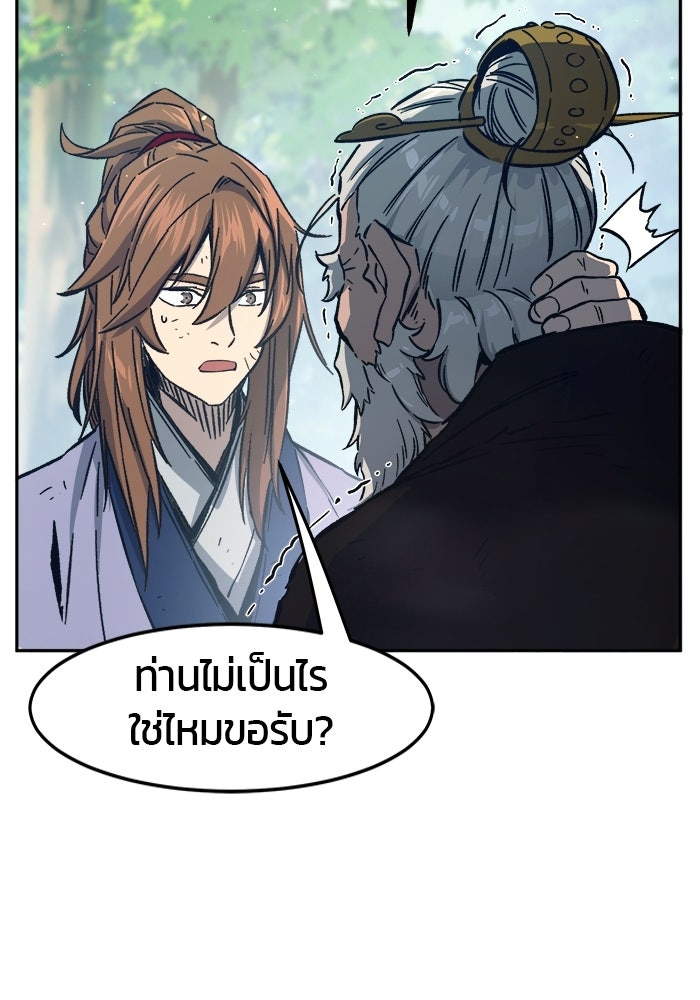 เซียนสัมผัสดาบ - หน้า 7