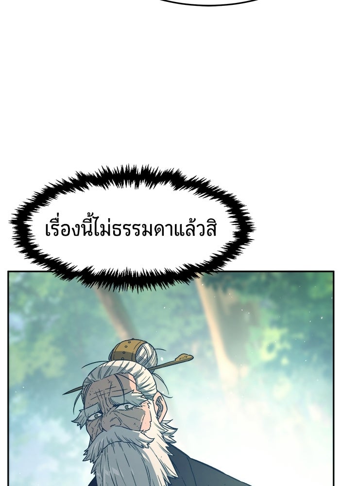 เซียนสัมผัสดาบ - หน้า 70