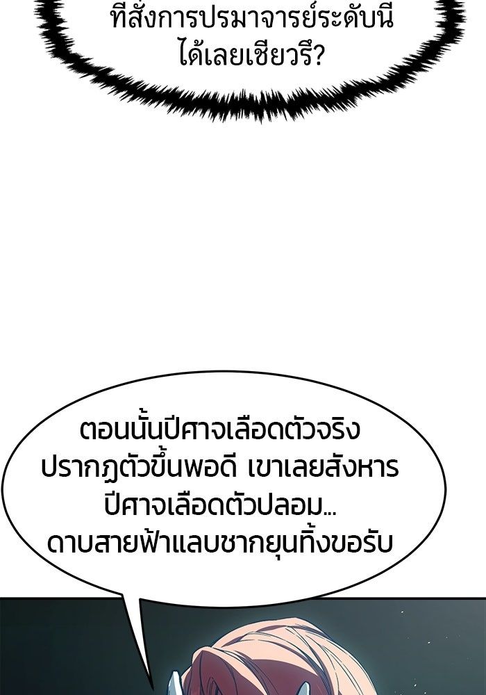 เซียนสัมผัสดาบ - หน้า 72