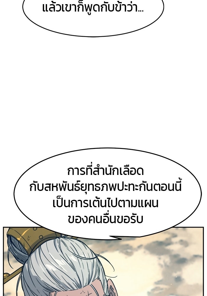 เซียนสัมผัสดาบ - หน้า 75