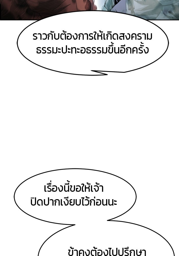 เซียนสัมผัสดาบ - หน้า 79
