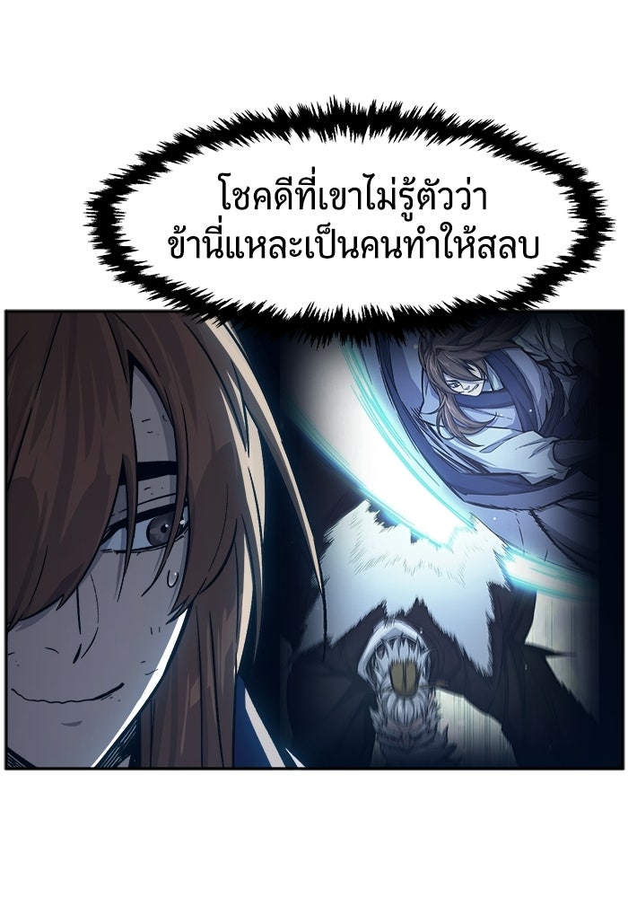 เซียนสัมผัสดาบ - หน้า 8