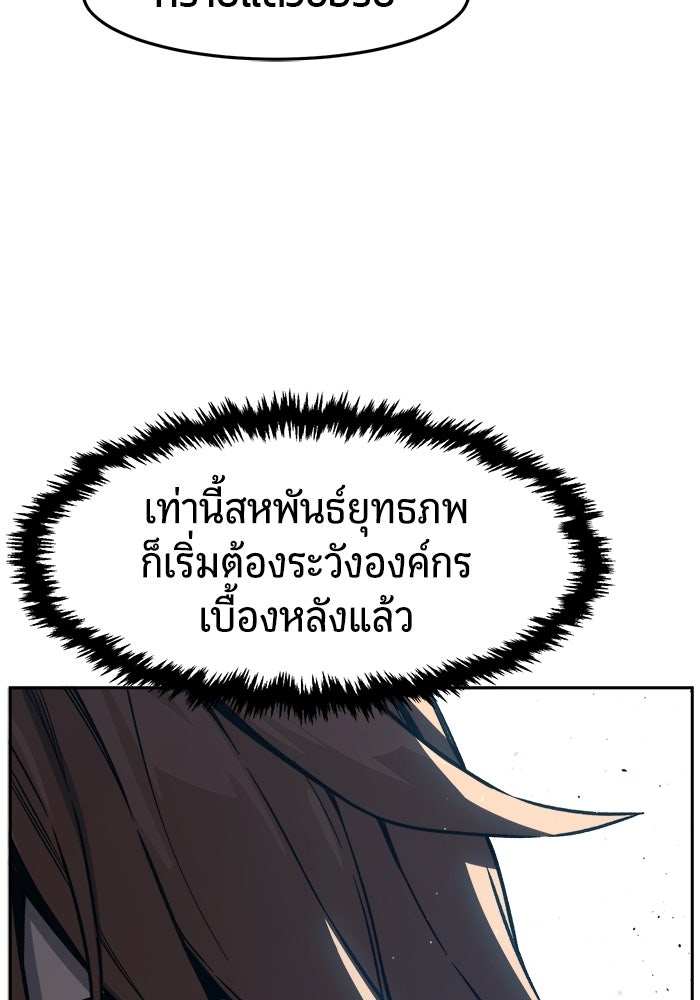 เซียนสัมผัสดาบ - หน้า 81