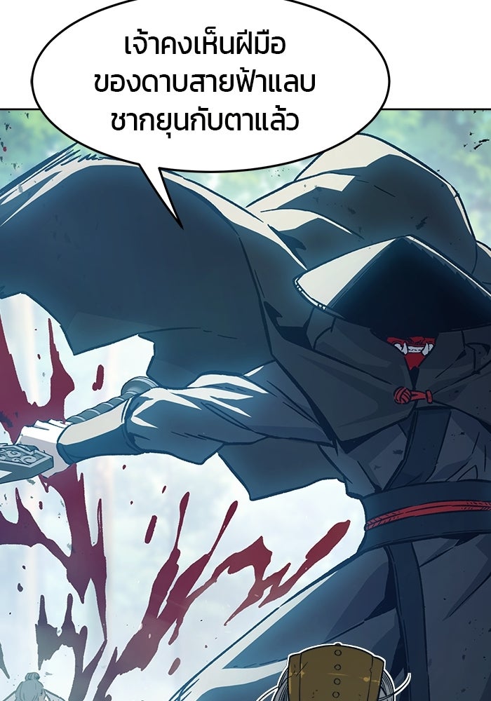 เซียนสัมผัสดาบ - หน้า 85