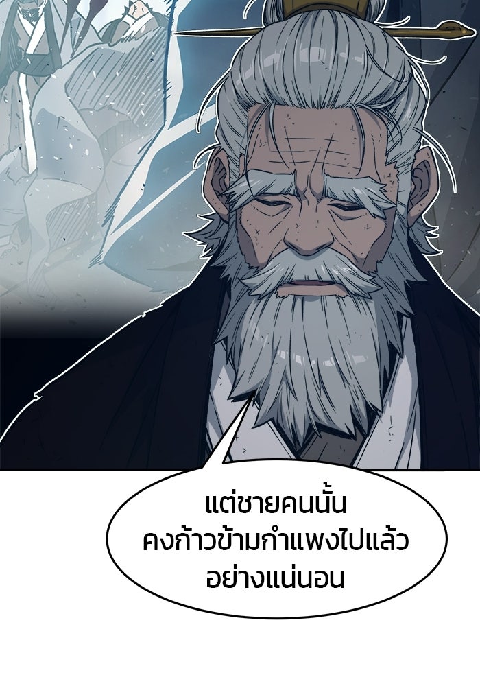 เซียนสัมผัสดาบ - หน้า 86