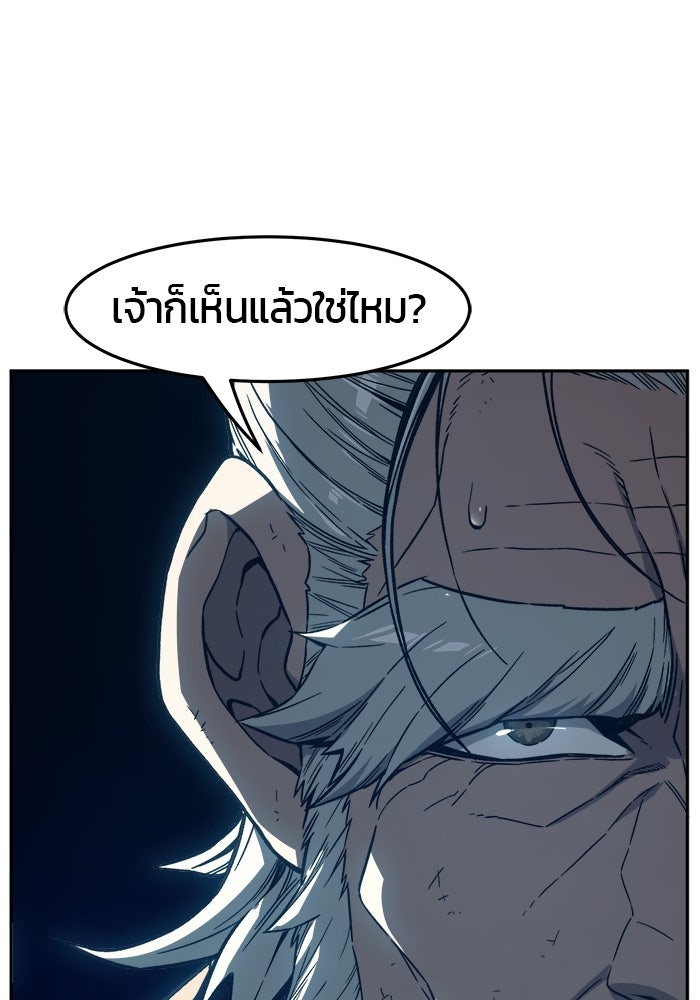 เซียนสัมผัสดาบ - หน้า 87