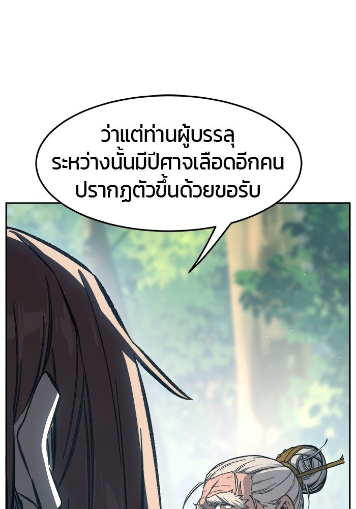 เซียนสัมผัสดาบ - หน้า 9