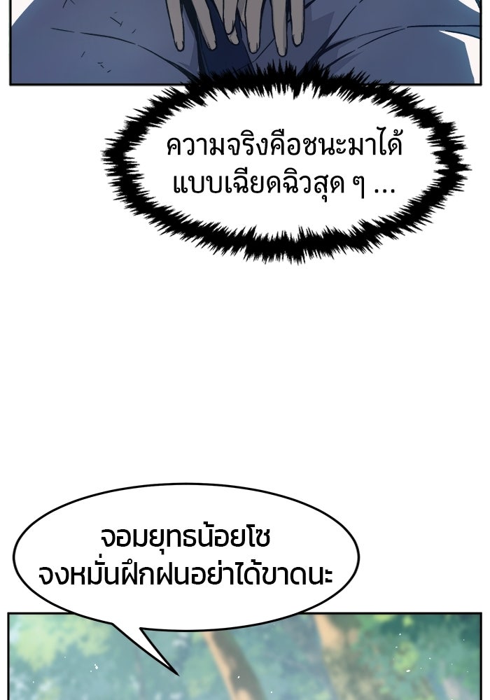 เซียนสัมผัสดาบ - หน้า 93