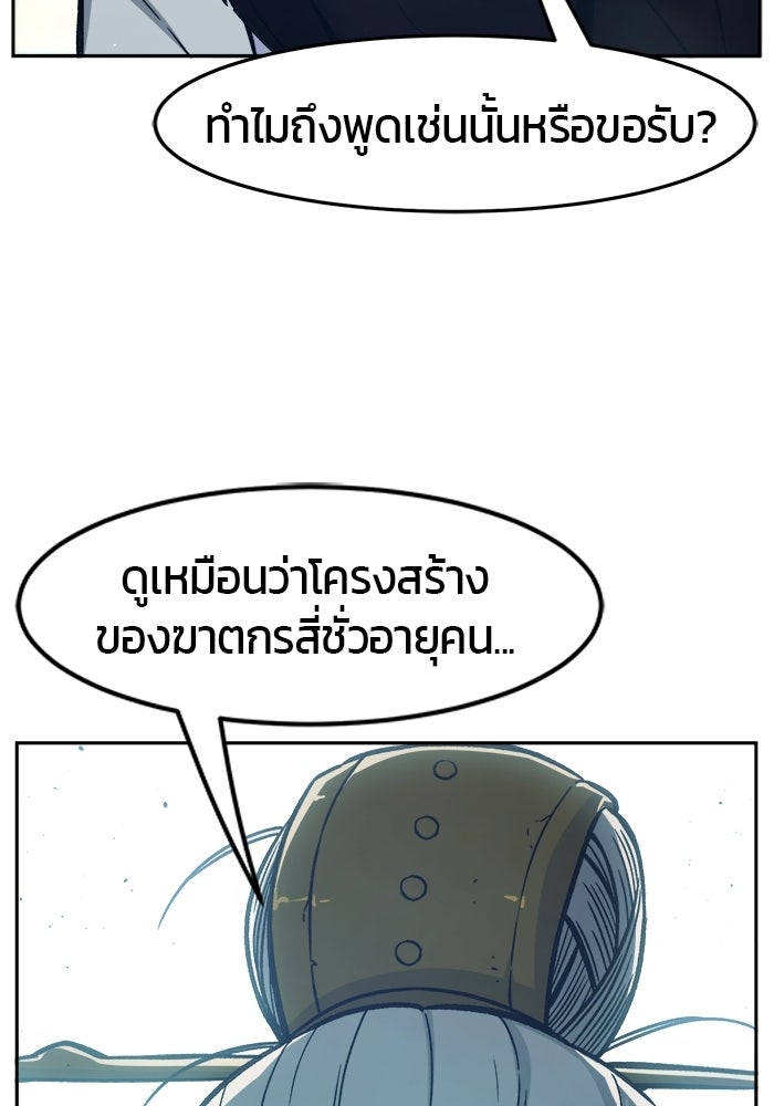 เซียนสัมผัสดาบ - หน้า 95