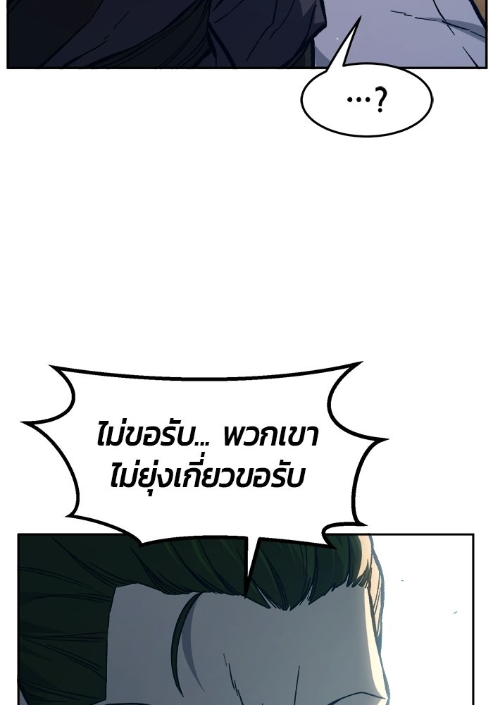 เซียนสัมผัสดาบ - หน้า 108