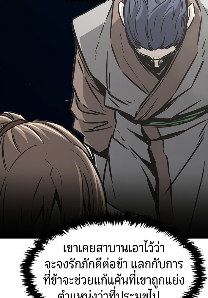 เซียนสัมผัสดาบ - หน้า 111